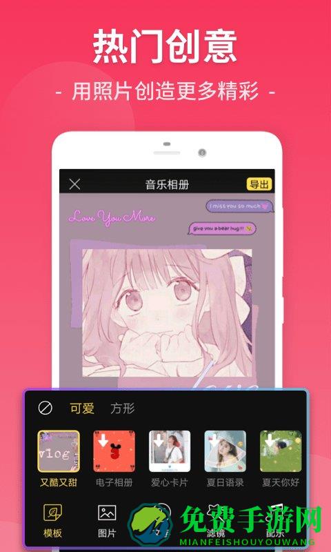 视频剪辑app