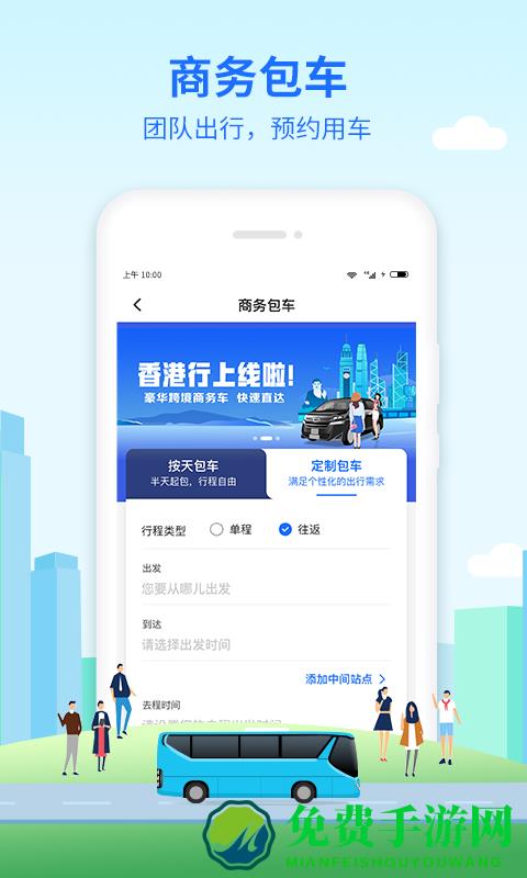 优点出行