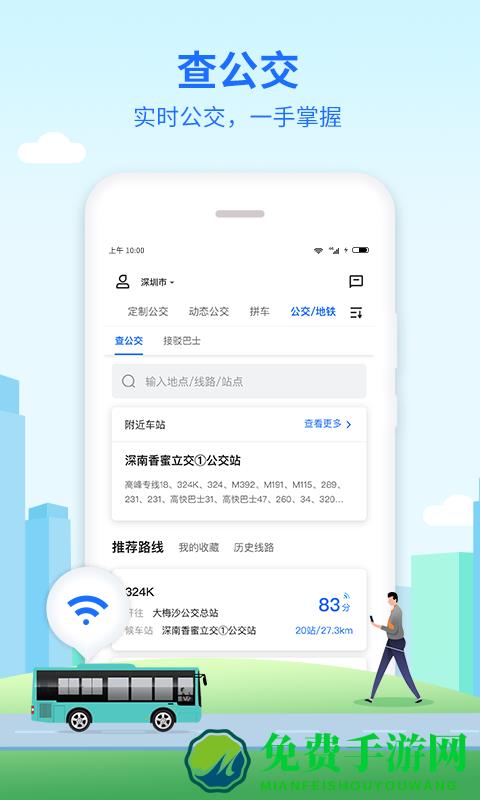 优点出行