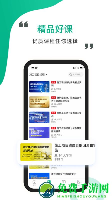 中研云学院app下载