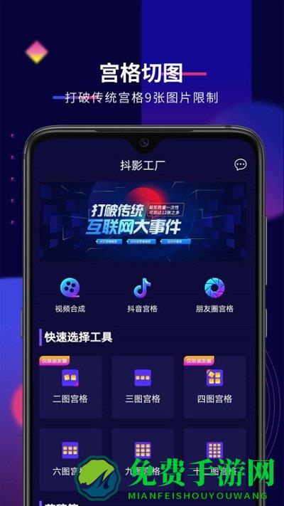 抖影工厂app(改名影优尽优)