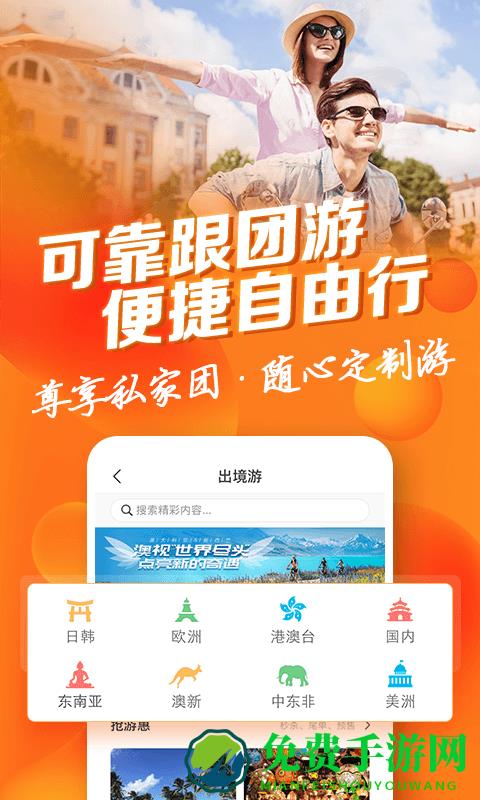 中青旅遨游旅行