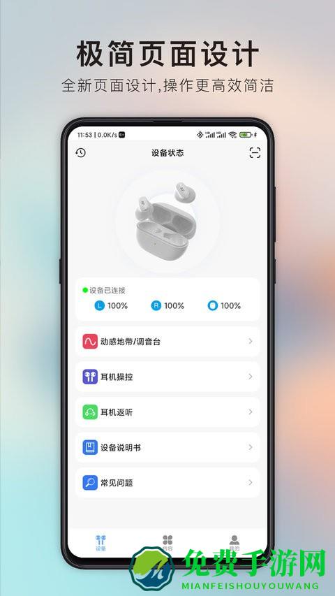 ikf耳机app