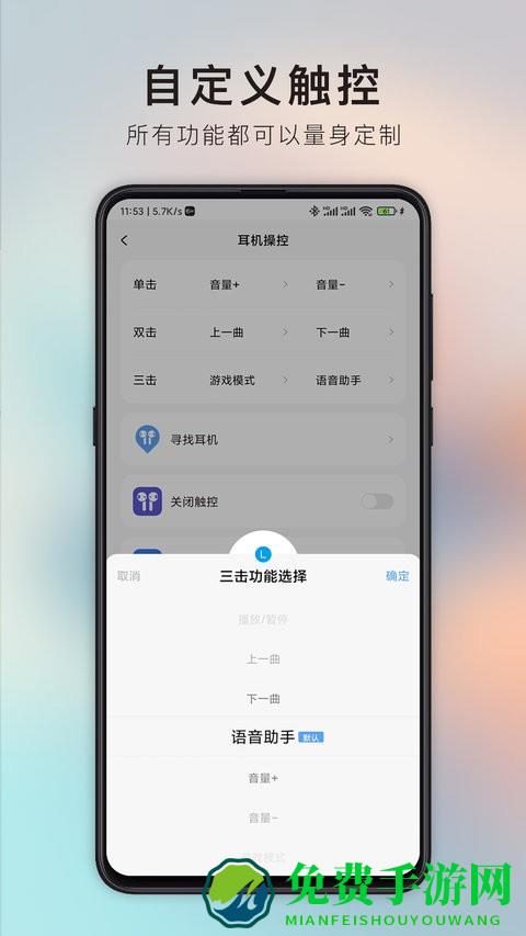 ikf耳机app