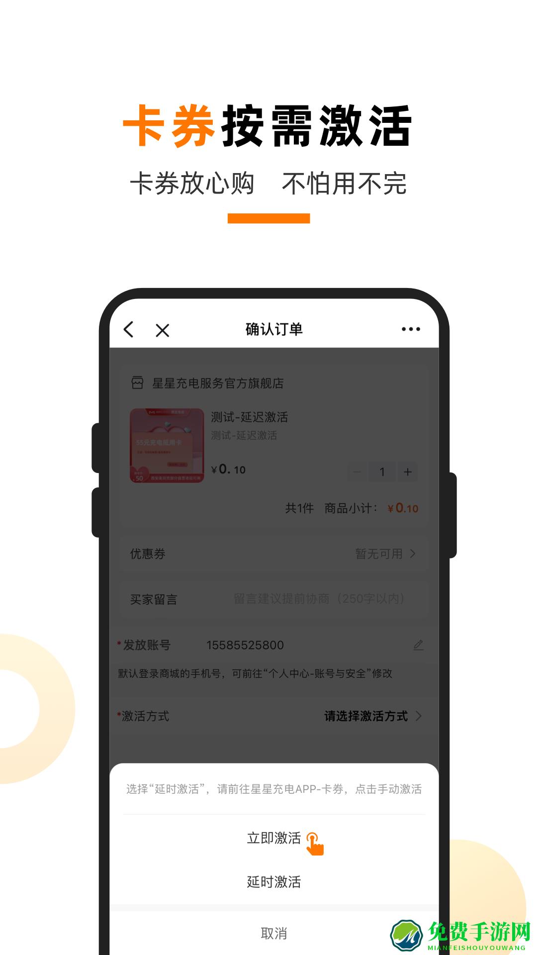 星星充电桩