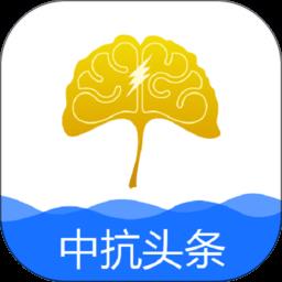 中抗头条app