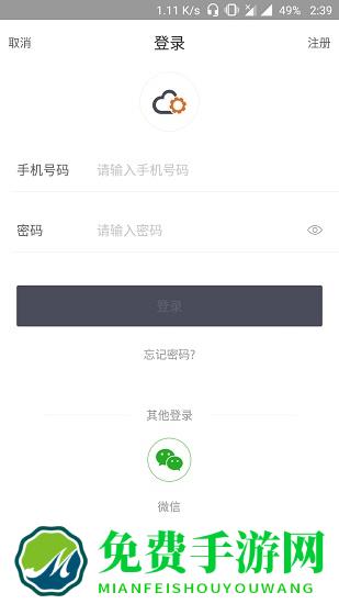 云机械app