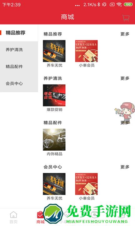 小車乐道app