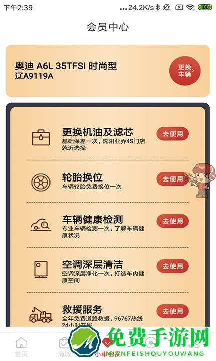 小車乐道app