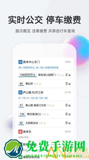我的南京app官方版