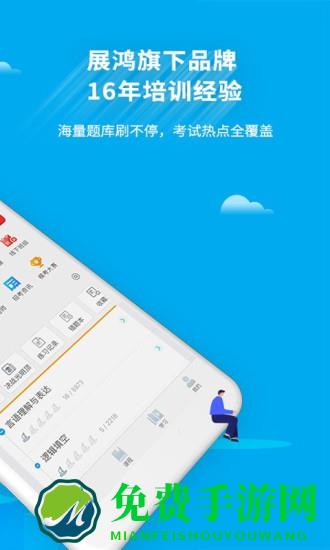 32学苑官方版