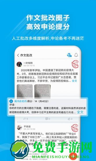 32学苑官方版