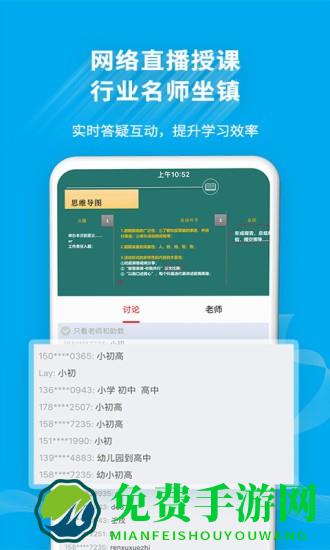 32学苑官方版