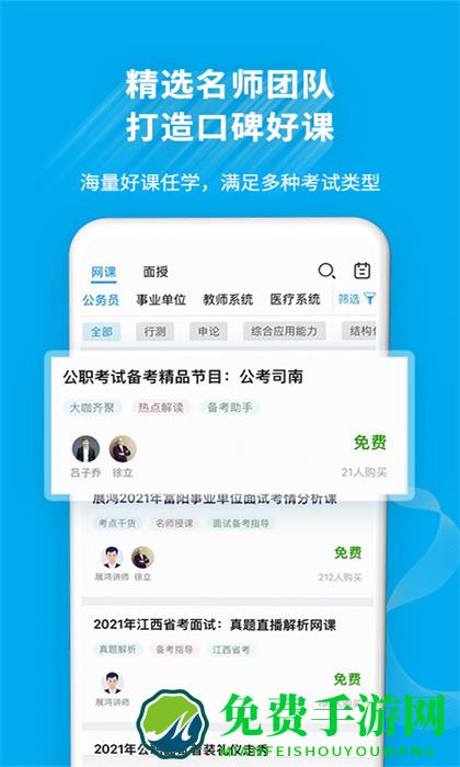 32学苑官方版