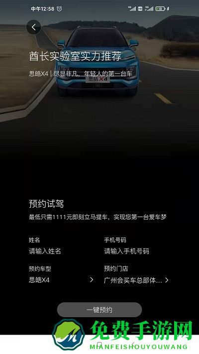 会买车官方版