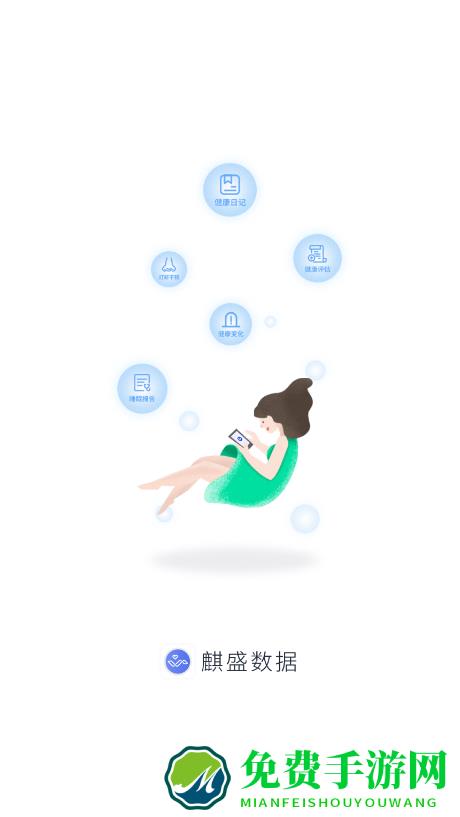 麒盛数据app