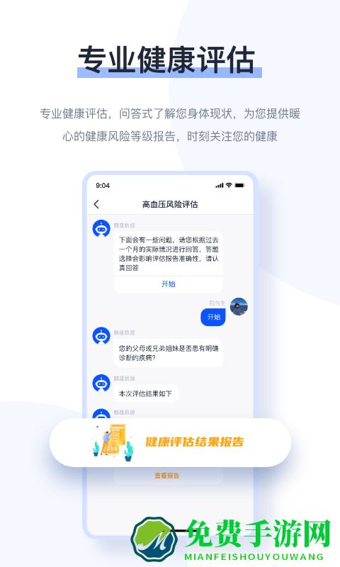 麒盛数据app