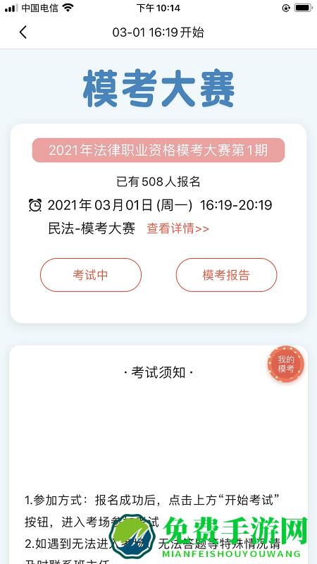 津学教育平台
