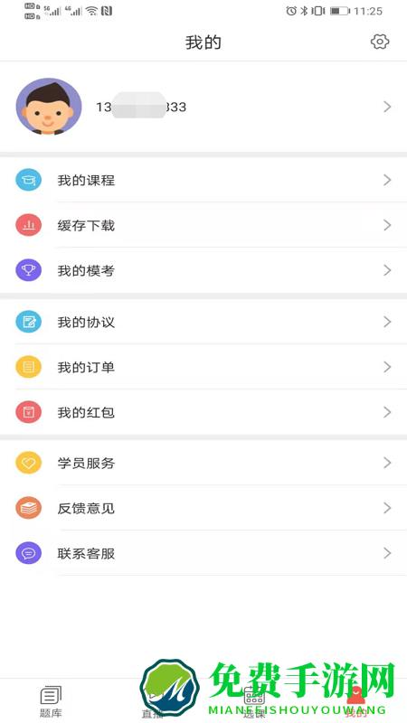津学教育平台