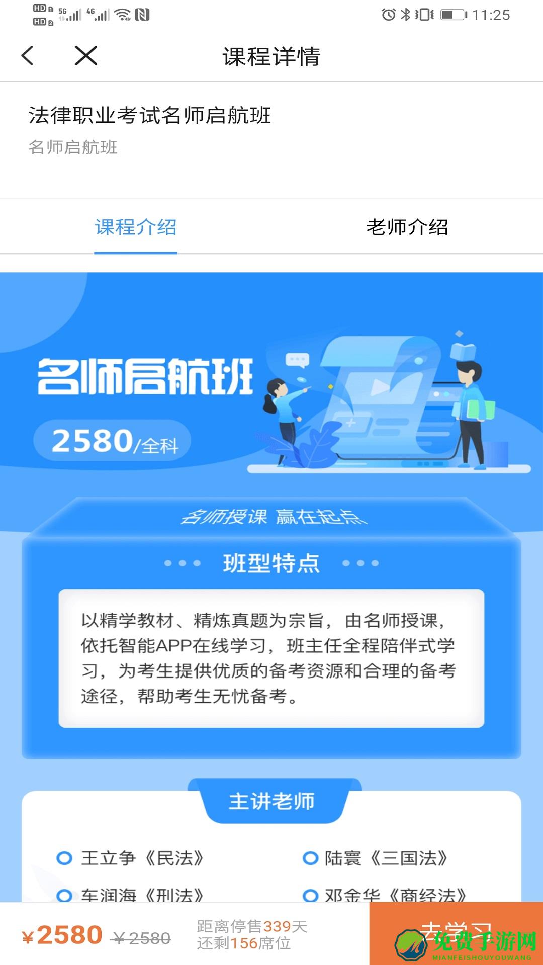 津学教育平台