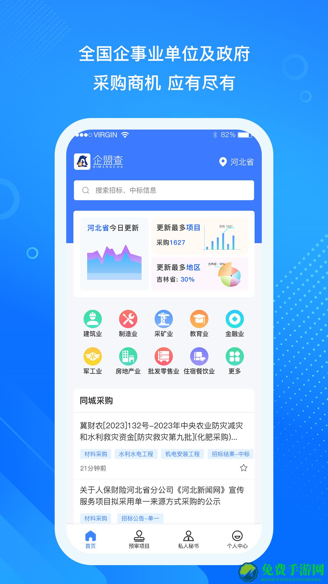 企盟查