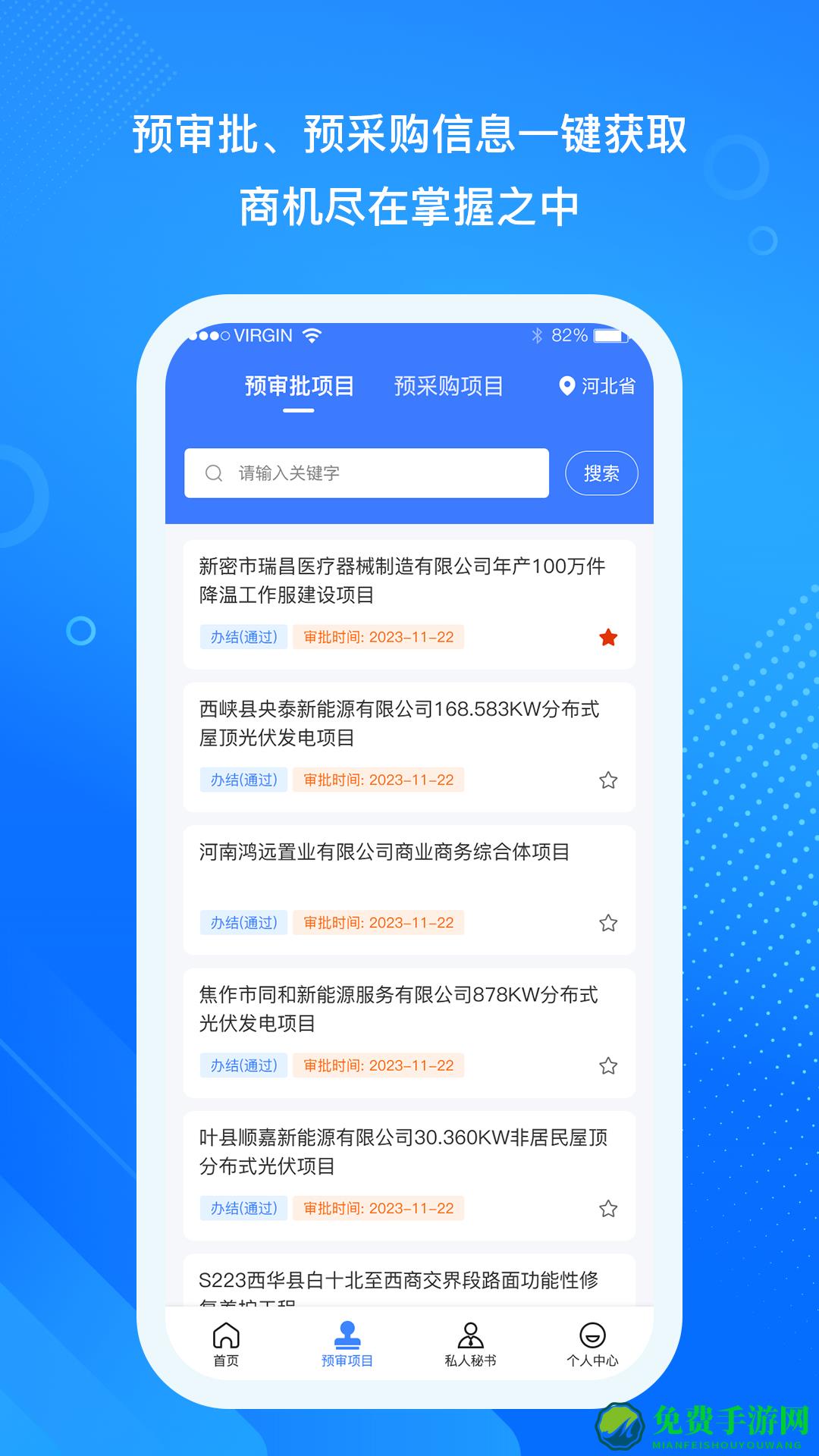 企盟查