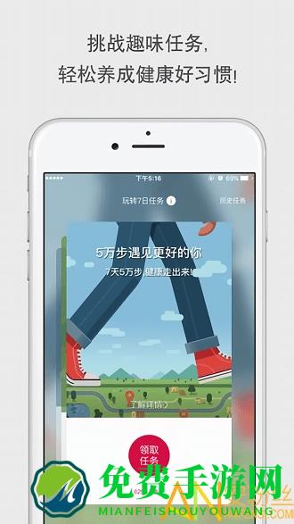 健康友行app安卓版2024最新版本
