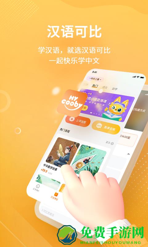 汉语可比