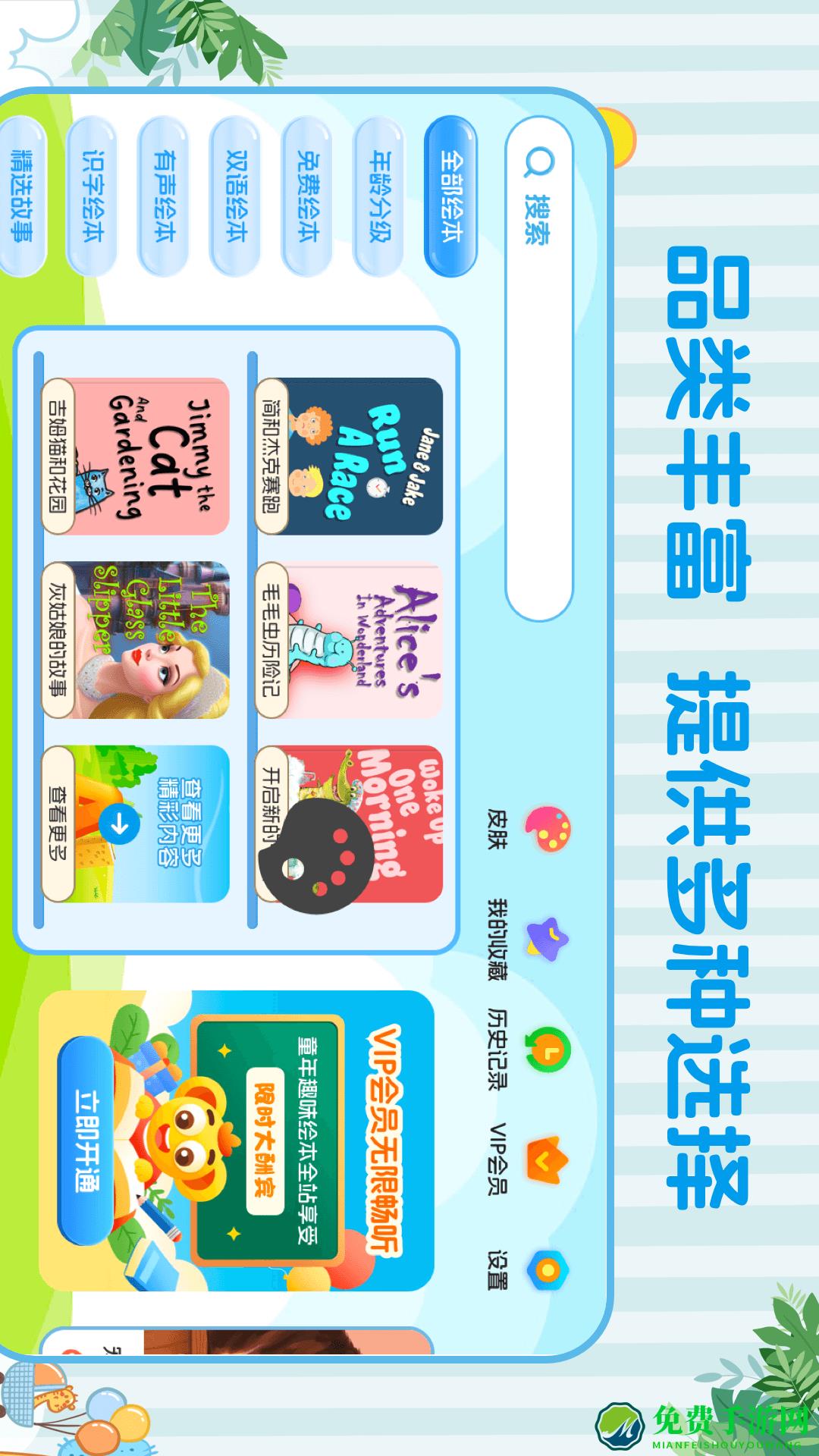 巴鲁绘本