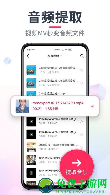 音频裁剪大师免费版软件
