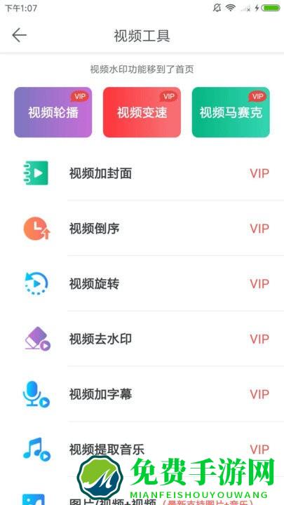 微商水印proapp下载