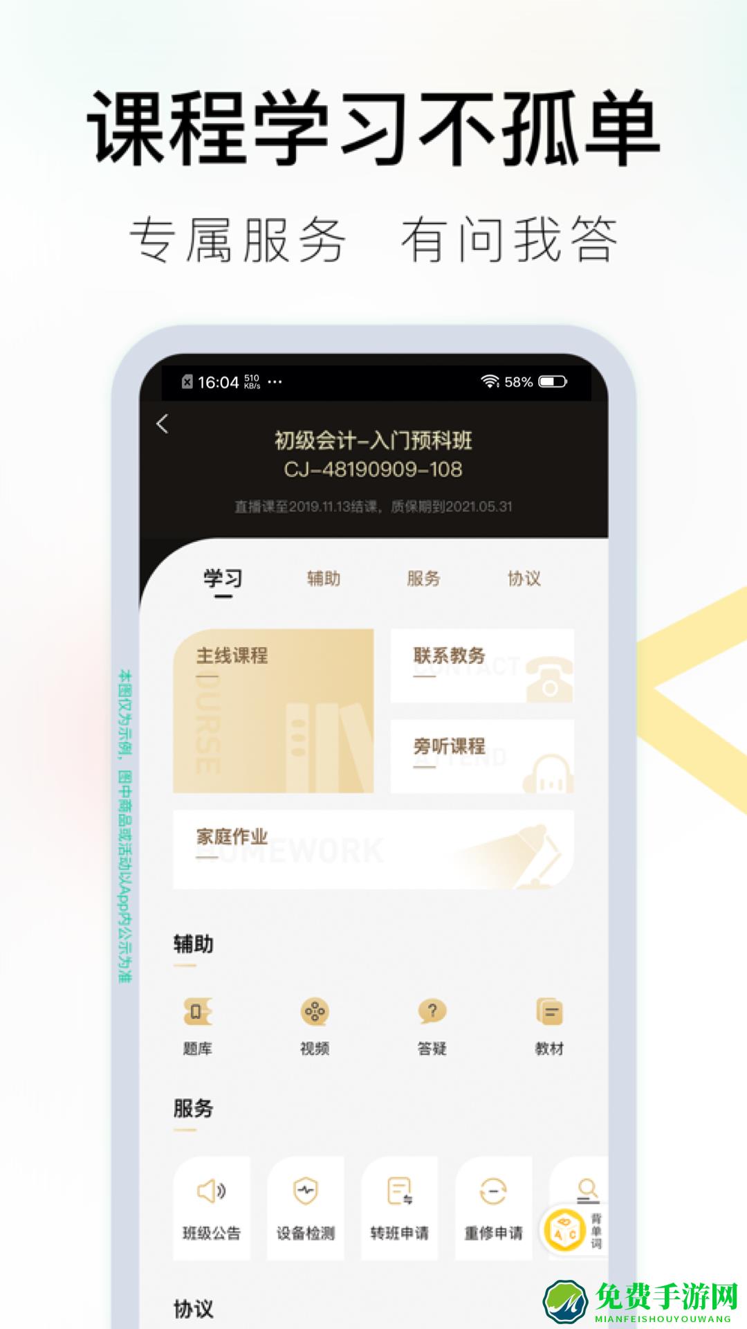对啊课堂