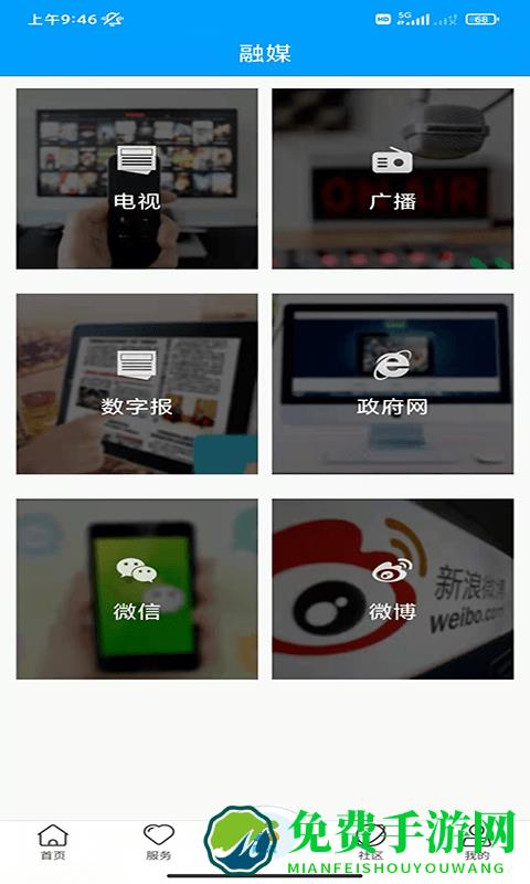 新沂融媒app