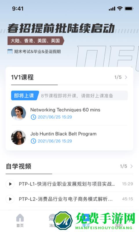 dreambigcareer app下载