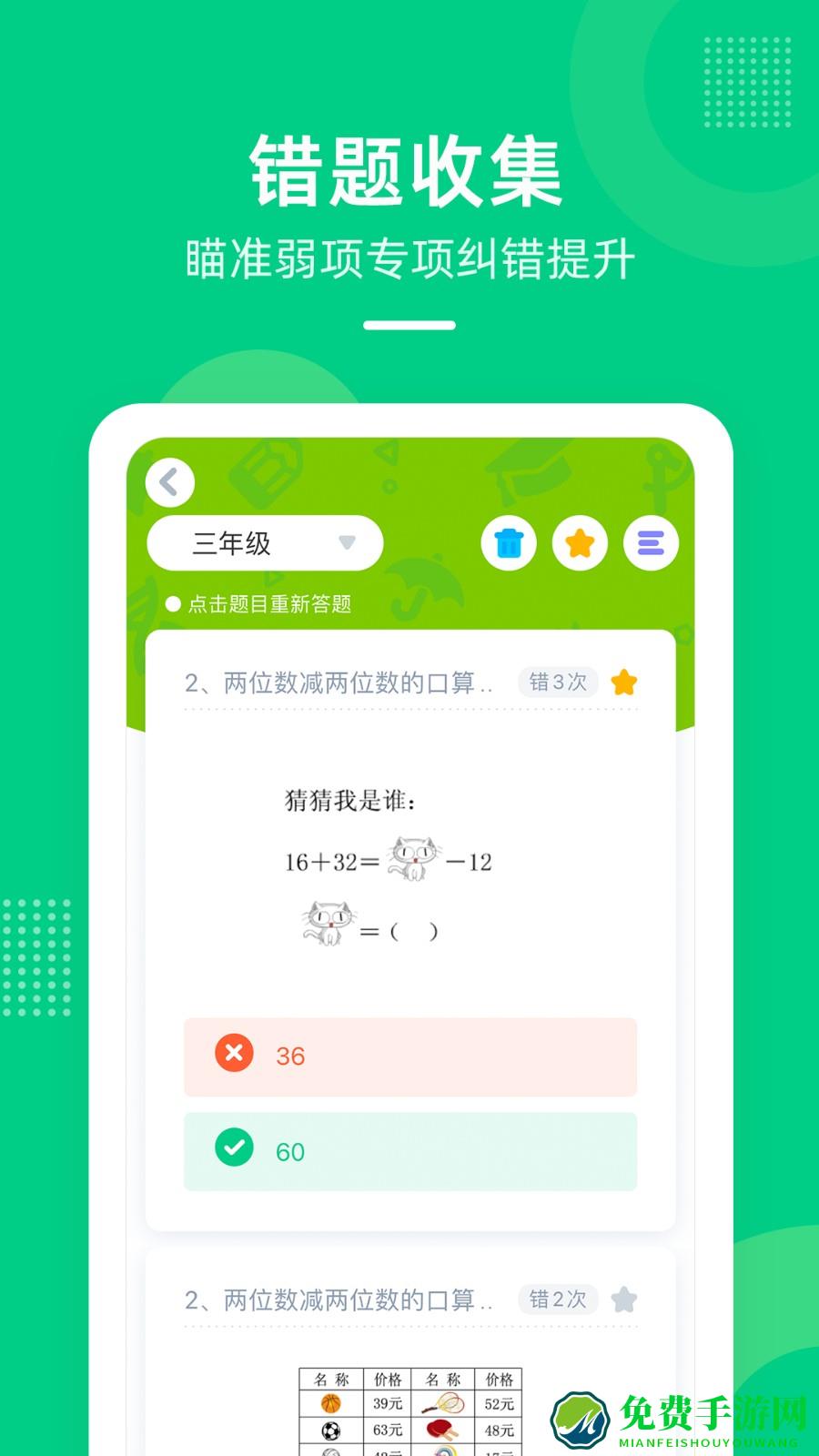 快乐学堂学生版
