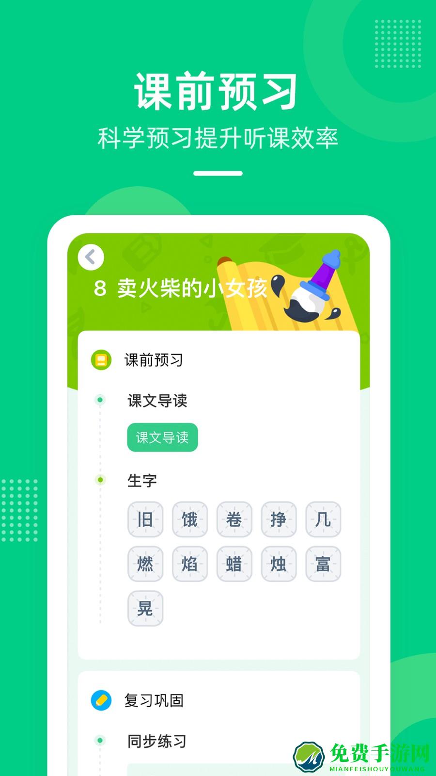 快乐学堂学生版
