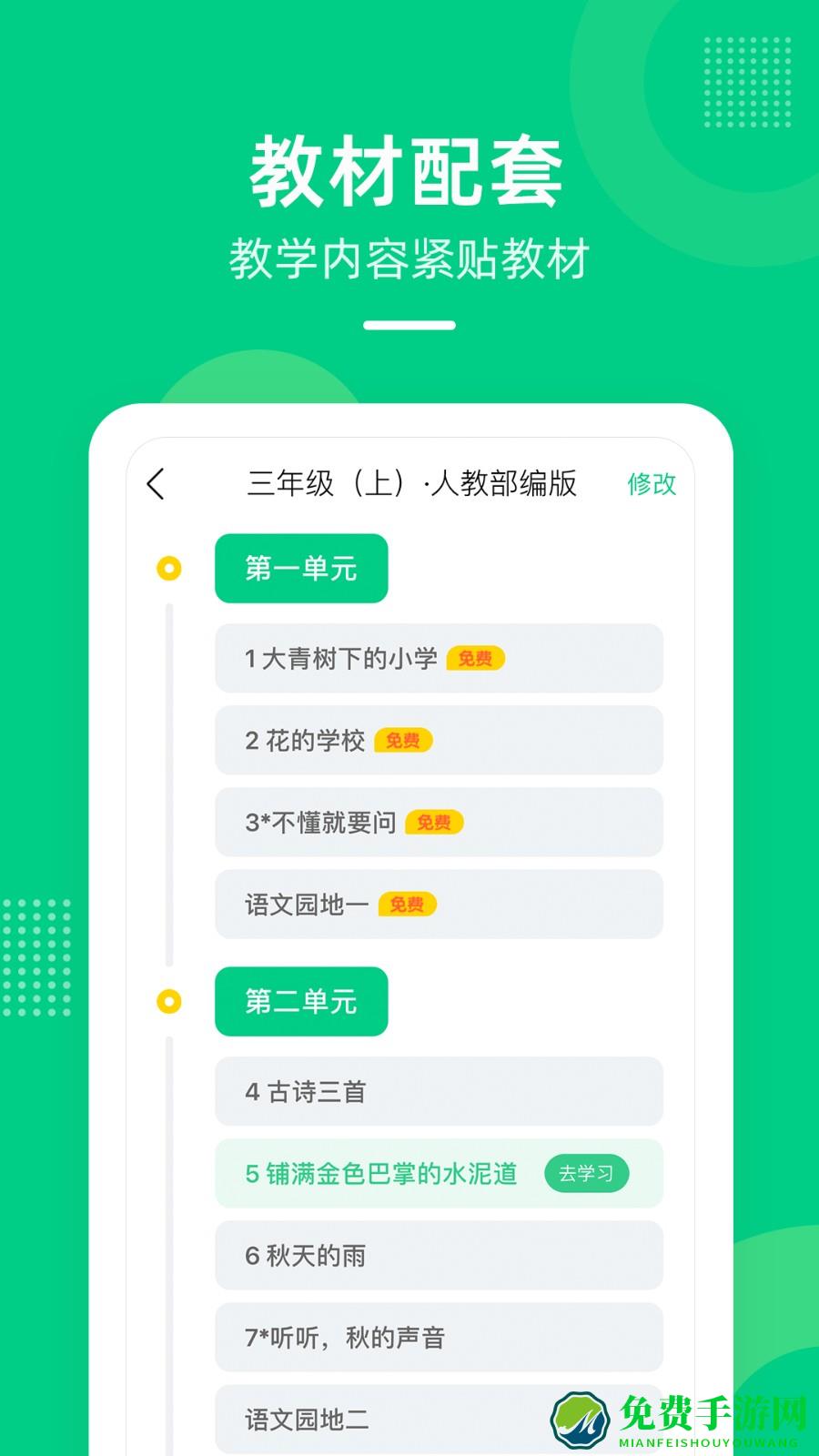 快乐学堂学生版