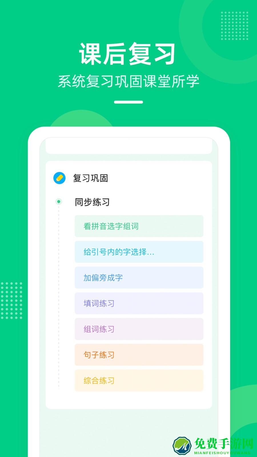 快乐学堂学生版