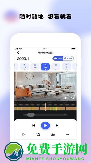 极视云监控软件