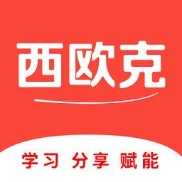 西欧克麦克风