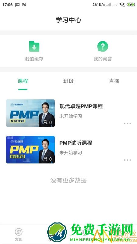 卓越app正式版下载