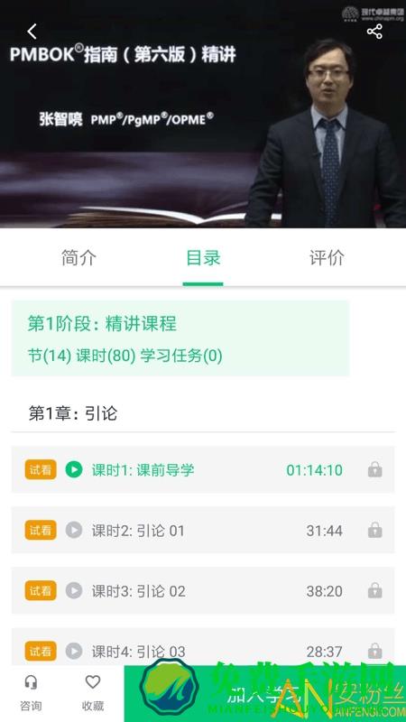 现代卓越app