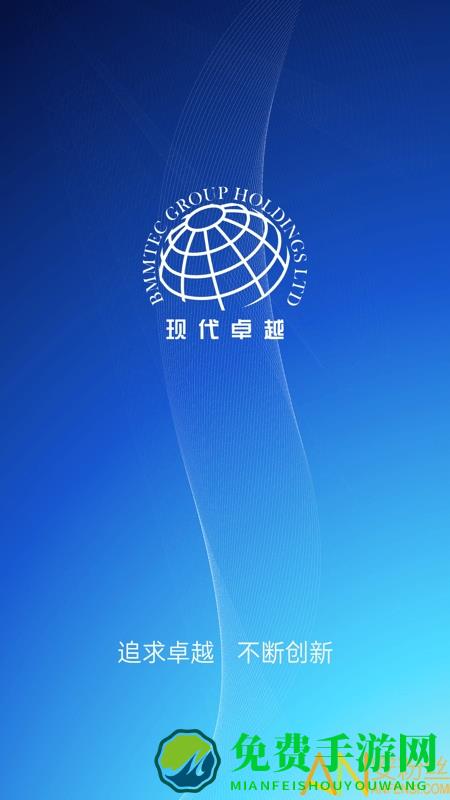 现代卓越app