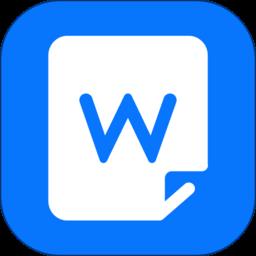 word手机办公文档app