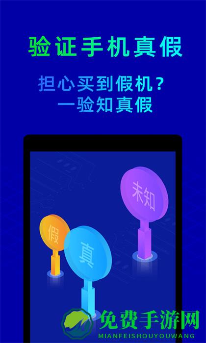 鲁大师app
