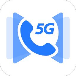 5g新通信app