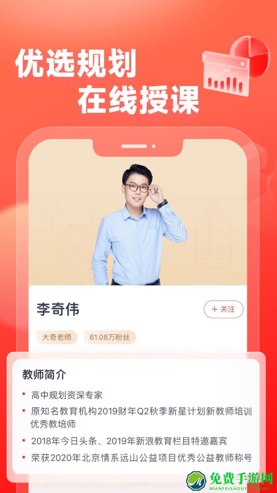 高途高中规划