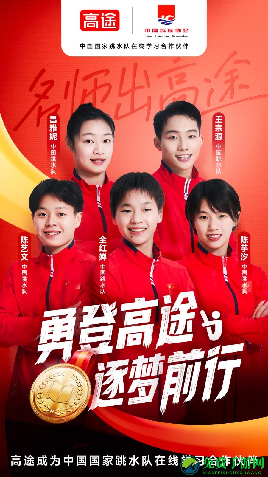 高途高中规划