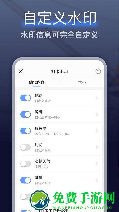 搞定水印相机app