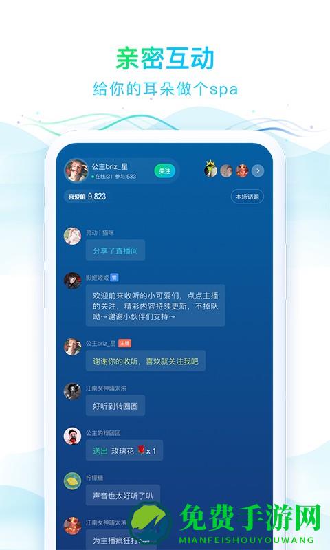 华语之声app